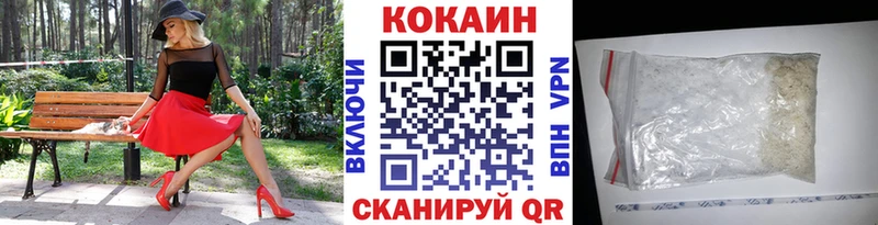 КОКАИН Fish Scale Новосиль