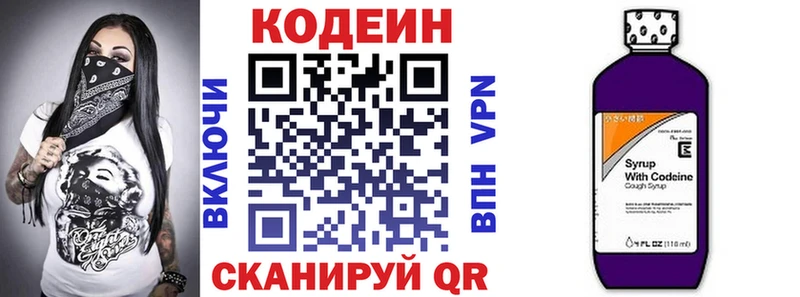 Кодеиновый сироп Lean напиток Lean (лин)  сколько стоит  Новосиль 