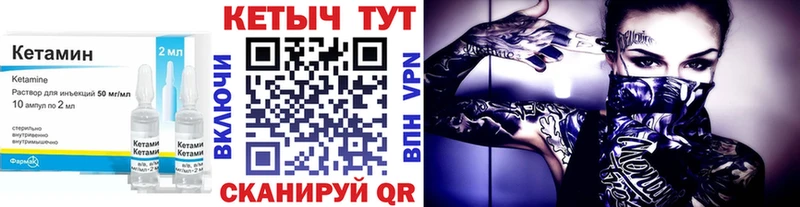 Кетамин VHQ  Новосиль 