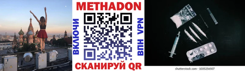 МЕТАДОН кристалл  Новосиль 